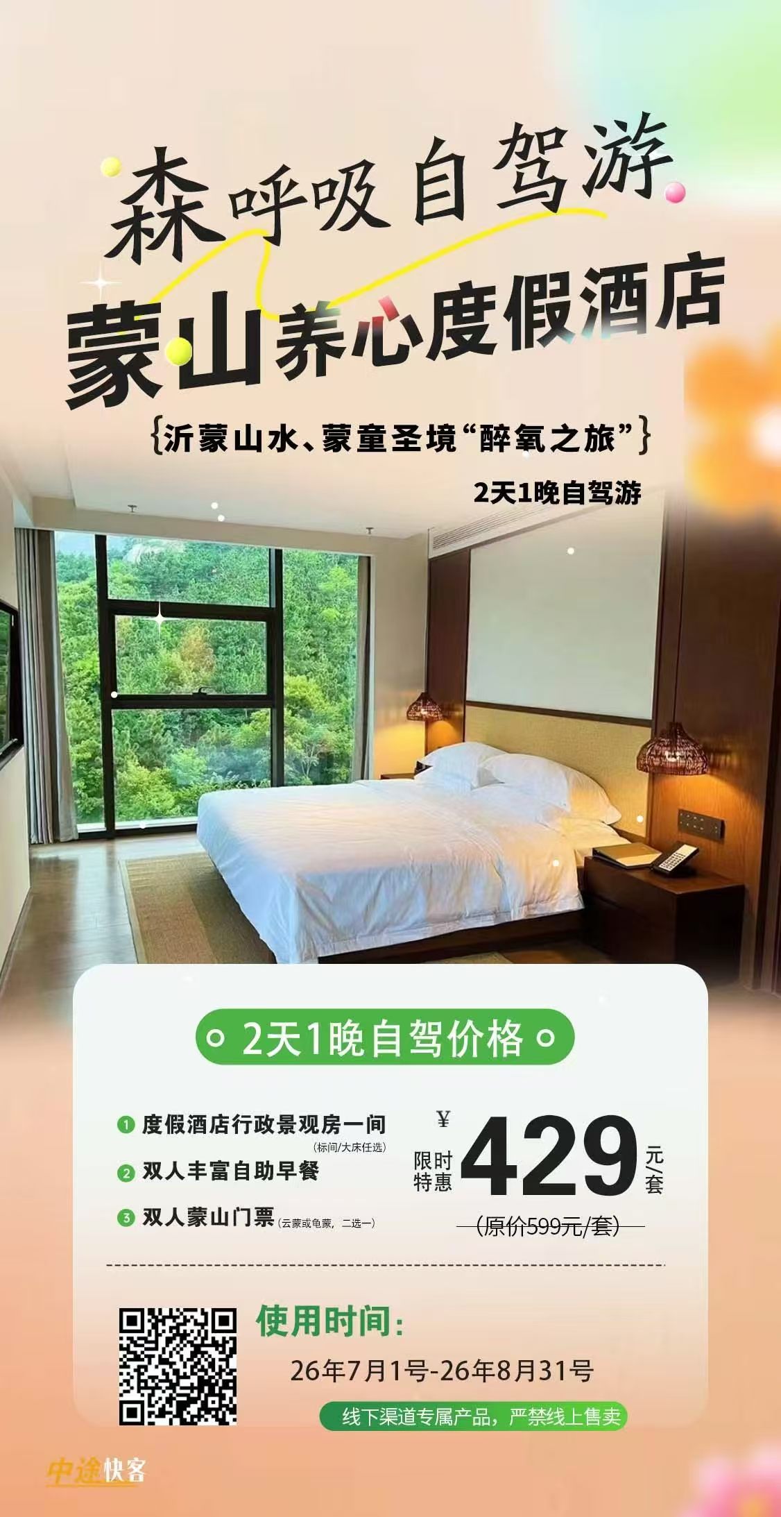 微信图片_20260815143554_337_812.jpg