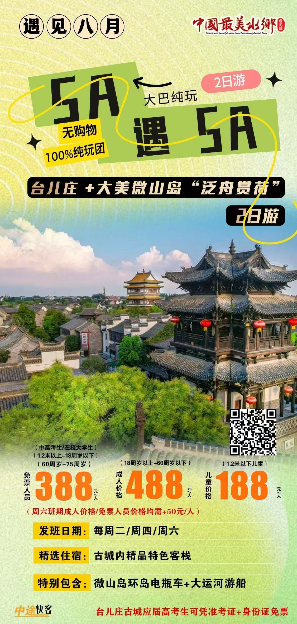 微信图片_20260815143556_339_812.jpg