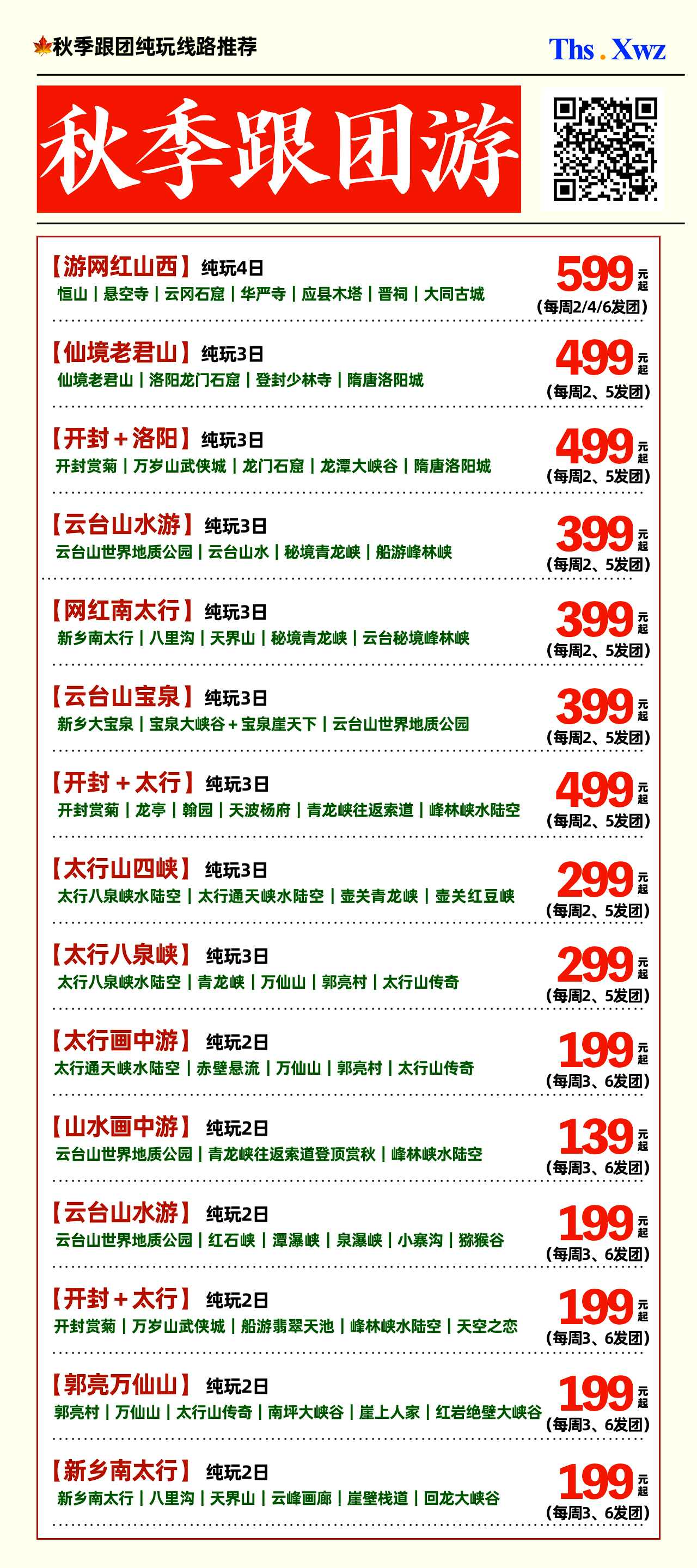 微信图片_20261015143227_2728_307.jpg