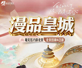 漫品皇城