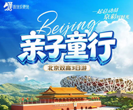 亲子童行