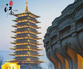南京故事