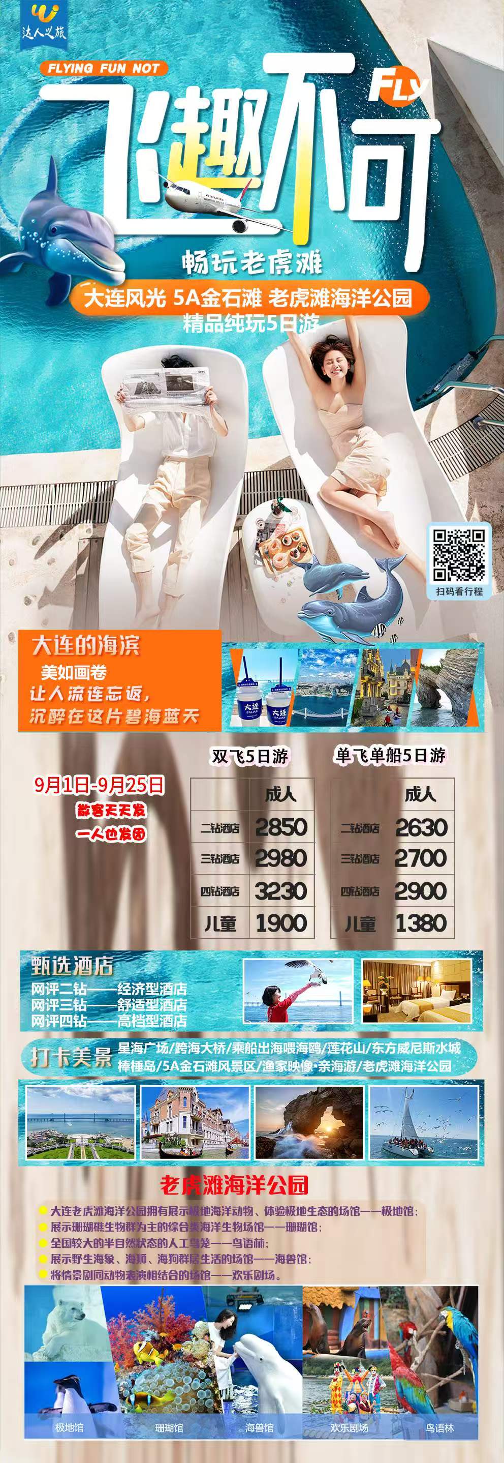 飞趣不可