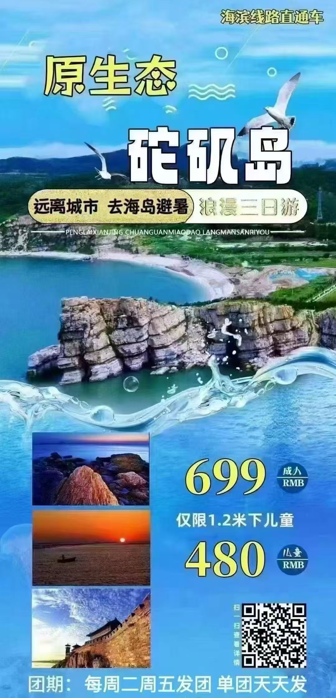 砣矶岛