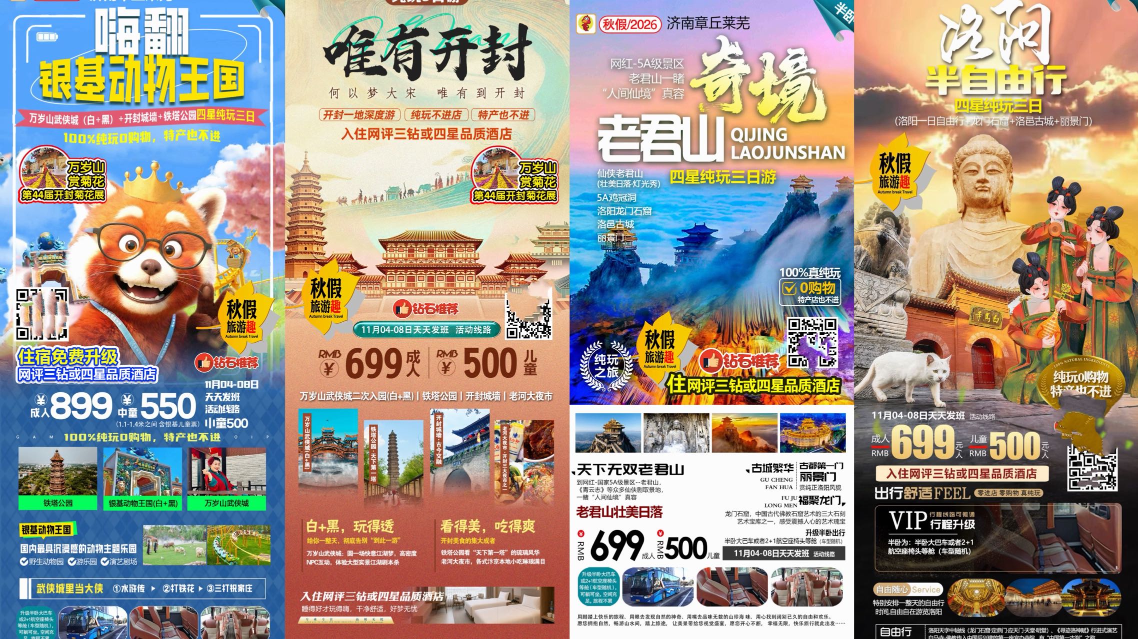 唯有开封